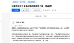 视频变现爆料违法吗知乎,知乎爆料违法风险与应对策略