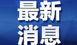 吉林医院最新爆料公告,揭秘医院内部惊人真相