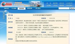 东营事业编考试爆料新闻,揭秘考情动态与备考策略