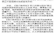 贵州抖音媒体爆料视频,神秘事件引发网友热议