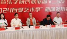 天津音乐学院新闻爆料,揭秘学院最新动态与精彩瞬间