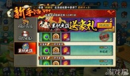 火影忍者最新新手活动爆料