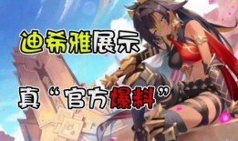 原神最新爆料迪希雅,神秘森林守护者的奇幻之旅