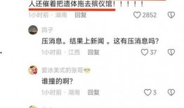 昌平网友爆料事件最新消息,最新进展揭秘