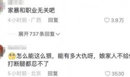 家暴视频爆料者,揭开家庭暴力黑暗面