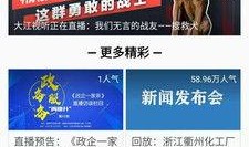 北海新闻头条爆料群,揭秘城市最新动态