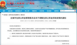 北海新闻头条爆料群,揭秘城市最新动态