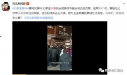 石家庄爆料事件始末视频,真相追踪与舆论发酵全记录