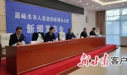 嘉峪关新闻在线观看,实时资讯，尽览嘉峪关风采