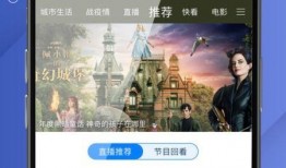 华数直播在线观看,畅享在线视听盛宴，尽享精彩瞬间