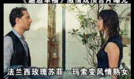 邂逅幸福 在线观看,在线观看，感受爱情魔力