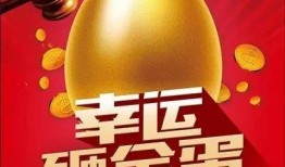 蛋仔砸金蛋最新爆料图片,神秘金蛋等你砸，惊喜福利等你拿！