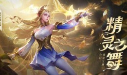 王者最新爆料艾琳是谁,王者新爆料揭示神秘英雄身份之谜