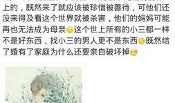 临沂小三最新爆料,惊人爆料揭露惊人内幕