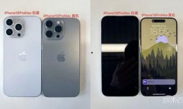 苹果16最新爆料,颠覆性设计与强大性能前瞻