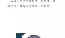 吃瓜心小说推文免费阅读