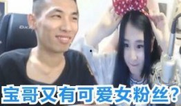 沈猛爆料宝哥视频,揭秘背后惊人真相