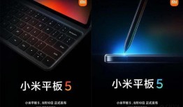 小米最新平板爆料电话,神秘电话揭示全新设计与功能亮点