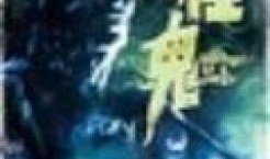 种鬼手机在线观看,揭秘神秘鬼魅，在线惊悚体验