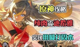 原神最新爆料迪希雅,神秘森林守护者的奇幻之旅