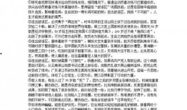 山东网红爆料新闻事件是真的吗,真相揭秘还是无端炒作？