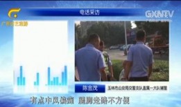 梅州现场新闻爆料视频大全,多角度呈现热点事件