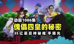 巴基四皇爆料了吗视频播放,揭秘神秘内幕