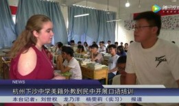 杭州学校爆料新闻事件真相,真相揭秘与反思