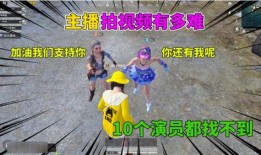 吃鸡爆料看谁的视频,跟随XX主播探寻游戏幕后真相